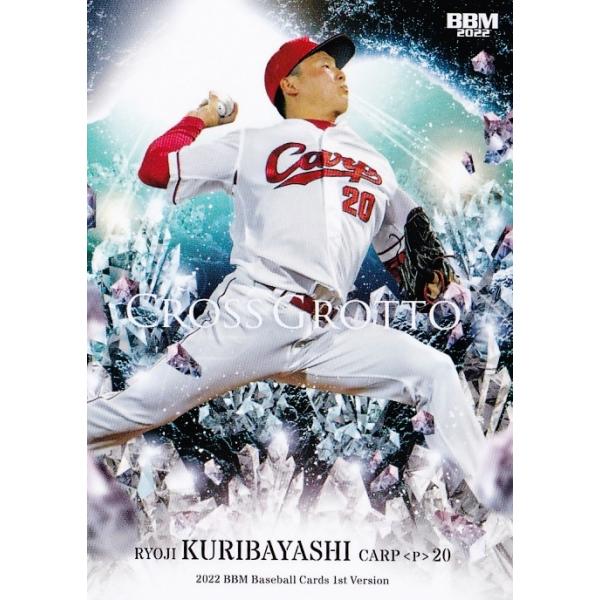 CG10yIїǗ/LmJ[vz2022BBMx[X{[J[h 1st M[ [CROSS GROTTO]