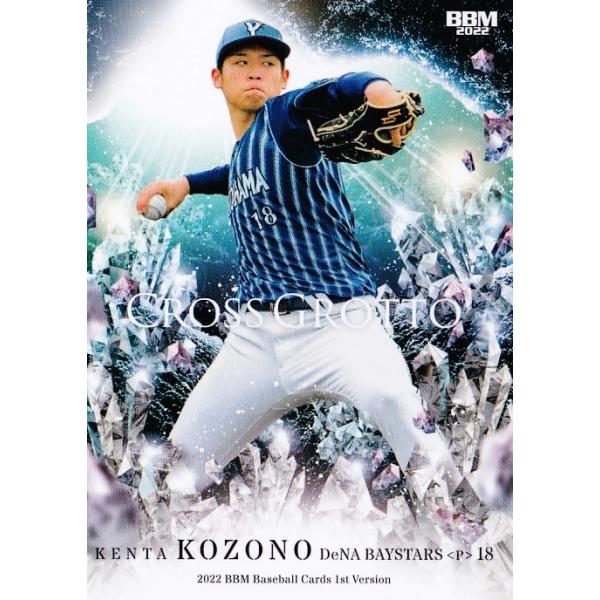 CG16y(ROOKIE)/lDeNAxCX^[Yz2022BBMx[X{[J[h 1st M[ [CROSS GROTTO]