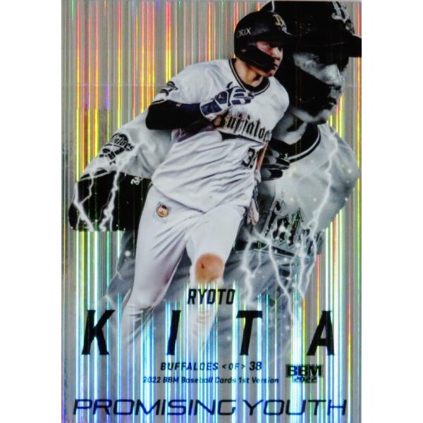 オリックスバファローズ 来田涼斗 2022EPOCH Premier 直筆サイン オリックスバファローズ 来田涼斗 2022EPOCH Premier 直筆サイン