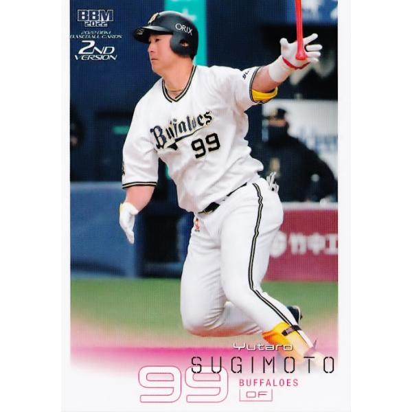 杉本裕太郎 オリックス キラカード版パラレル BBM 2023 2nd ver