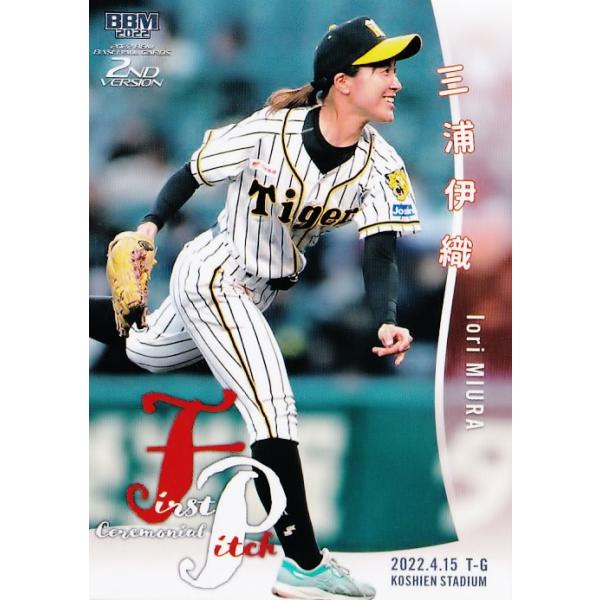 FP10 【三浦伊織/阪神タイガースWomen】2022BBMベースボールカード 2nd レギュラー [始球式カード]