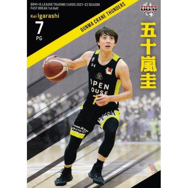 群馬クレインサンダーズ ユニフォーム 五十嵐圭選手　7 直筆サイン入り jambalaya_22bl1st-014