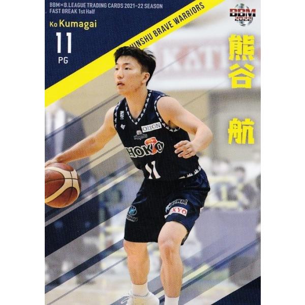 38 【熊谷航/信州ブレイブウォリアーズ】BBM2022 B.LEAGUE2021-22 FAST BREAK 1st Half レギュラー