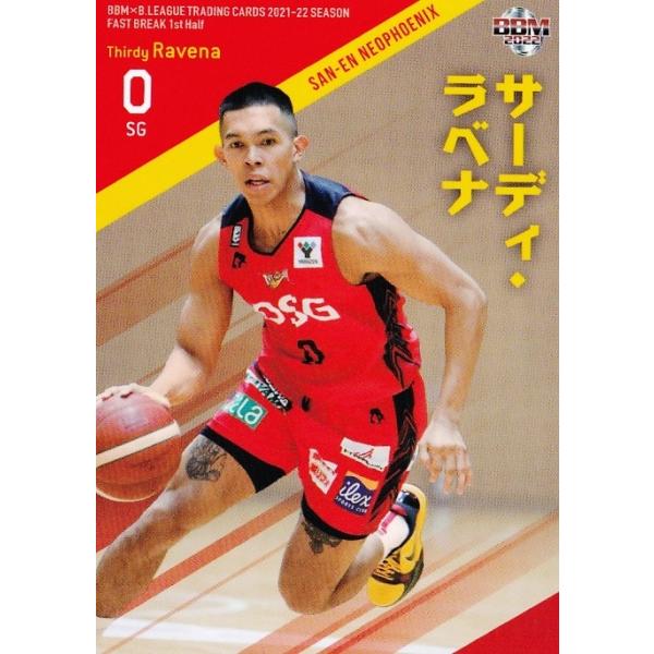 40 �y�T�[�f�B�E���x�i/�O���l�I�t�F�j�b�N�X�zBBM2022 B.LEAGUE2021-22 FAST BREAK 1st Half ���M�����[