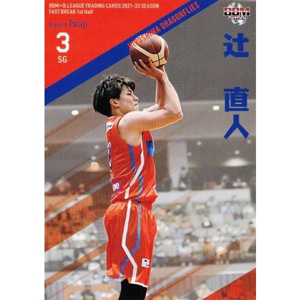 62 �y�Ғ��l/�L���h���S���t���C�Y�zBBM2022 B.LEAGUE2021-22 FAST BREAK 1st Half ���M�����[