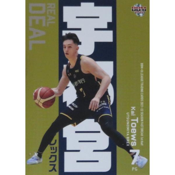 RD04 �y�e�[�u�X�C/�F�s�{�u���b�N�X�zBBM2022 B.LEAGUE2021-22 FAST BREAK 1st Half �C���T�[�g [REAL DEAL]