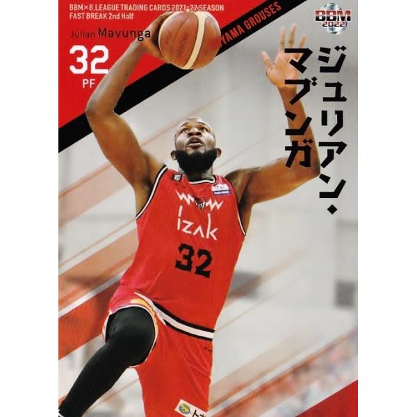 130 �y�W�����A���E�}�u���K/�x�R�O���E�W�[�Y�zBBM2022 B.LEAGUE2021-22 FAST BREAK 2nd Half ���M�����[