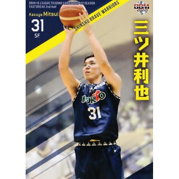 132 【三ツ井利也/信州ブレイブウォリアーズ】BBM2022 B.LEAGUE2021-22 FAST BREAK 2nd Half レギュラー