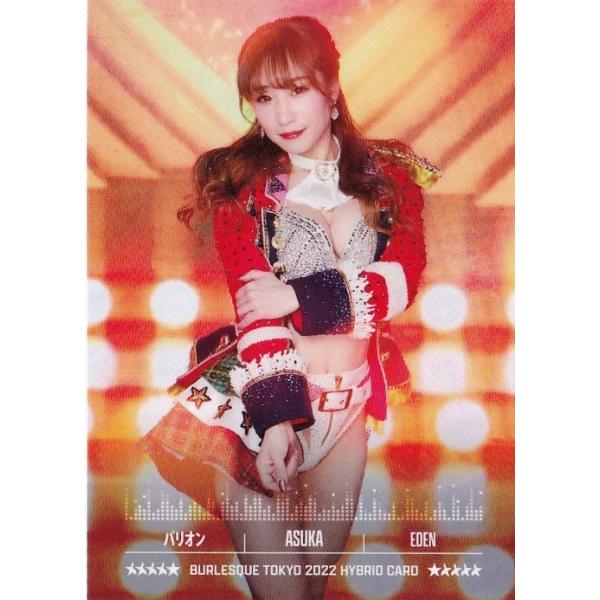 152 �yASUKA�z�q�b�c �o�[���X�N����2022 �n�C�u���b�g�J�[�h ���M�����[ [�p���I��/EDEN]