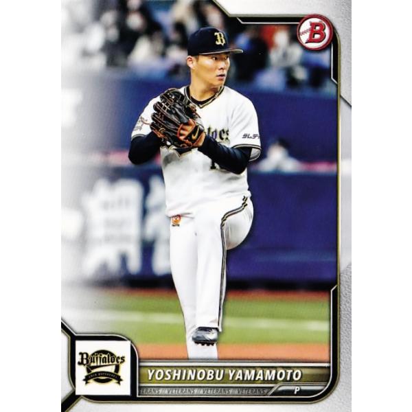 9 【山本由伸/オリックス・バファローズ】2022 Topps Bowman NPB