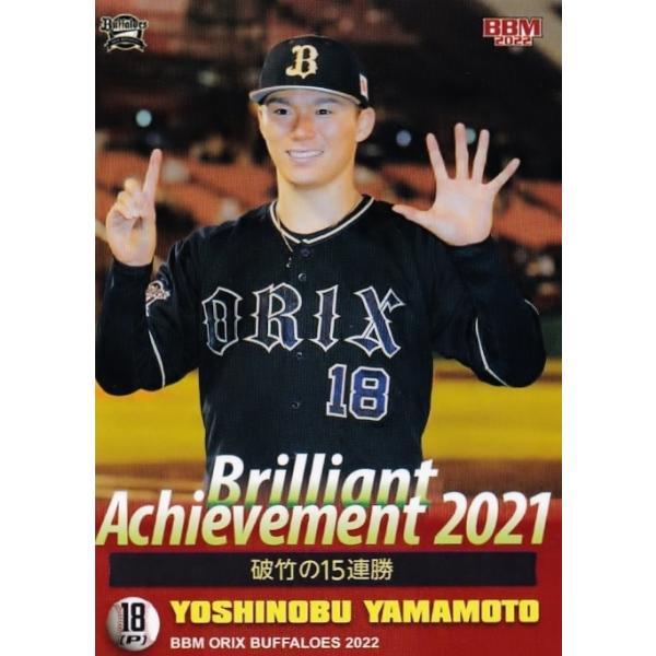 山本由伸 カード」の人気商品一覧・価格比較 - 価格.com
