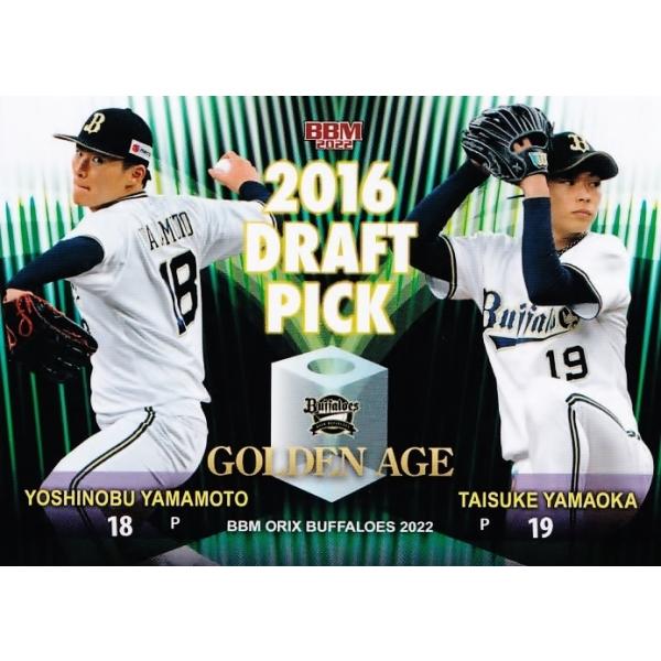 トレーディングカード BBM オリックスバファローズ 山岡泰輔 9枚限定