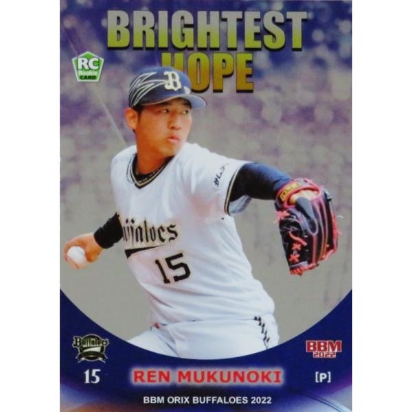 BH1 �y���ؘ@(ROOKIE)�zBBM �I���b�N�X�E�o�t�@���[�Y 2022 �C���T�[�g [BRIGHTEST HOPE(���҂̃��[�L�[)]