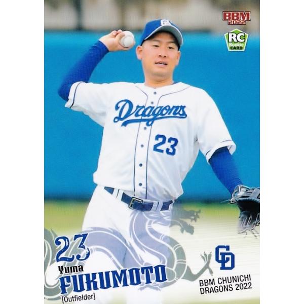 BBM 30周年 福留ジャージカード コンボ 通常パッチセット BBM 30周年