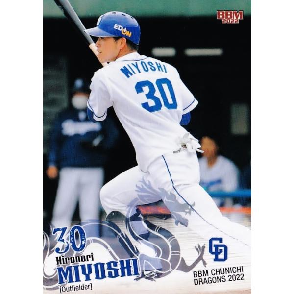 60 【三好大倫】BBM 中日ドラゴンズ 2022 レギュラー : スポーツカード 