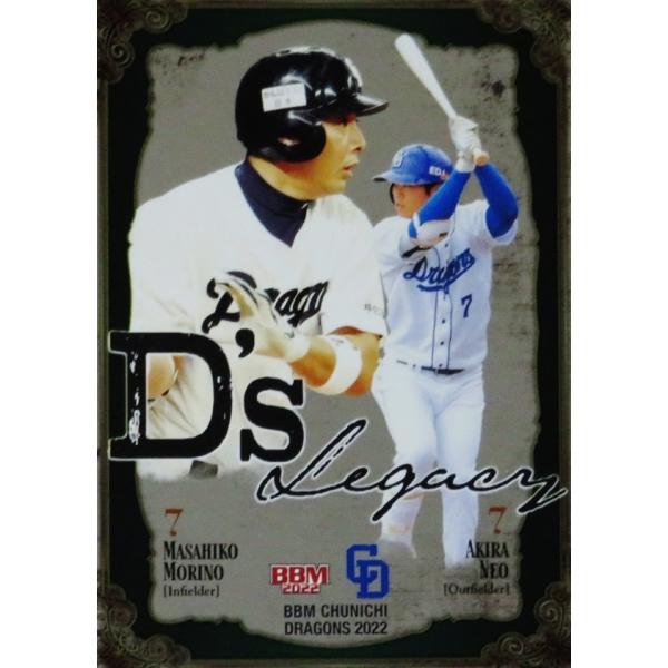 DL4�y�X�쏫�F&amp;�����V�zBBM �����h���S���Y 2022 �C���T�[�g [D's Legacy]