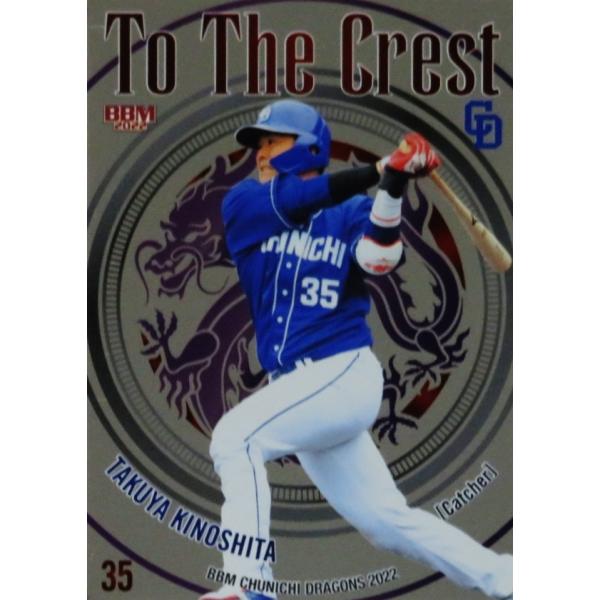 TC4y؉ƁzBBM hSY 2022 CT[g [To The Crest]