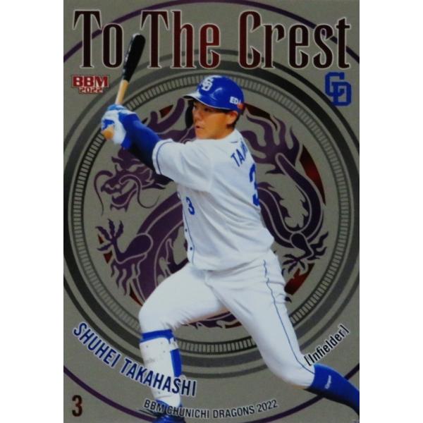 TC7�y���������zBBM �����h���S���Y 2022 �C���T�[�g [To The Crest]