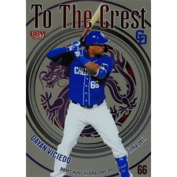 TC8�y�r�V�G�h�zBBM �����h���S���Y 2022 �C���T�[�g [To The Crest]