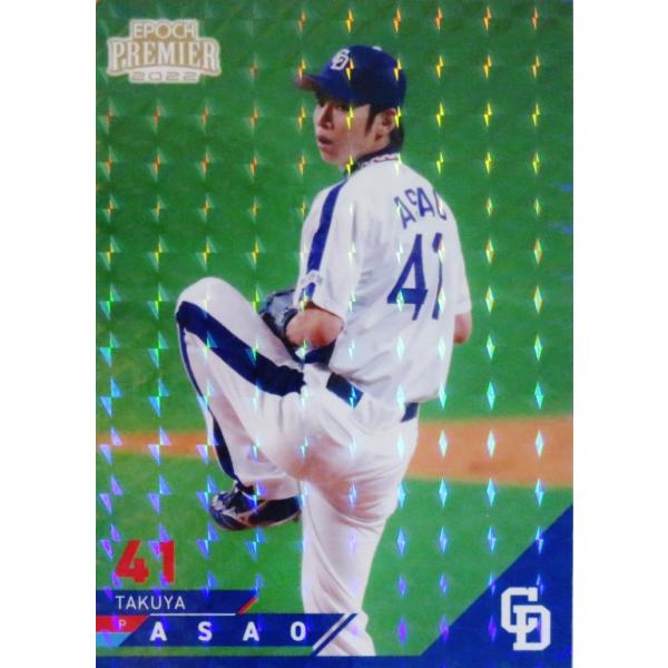 浅尾拓也」の人気商品一覧 | 安い商品を通販サイトから探す - 価格.com