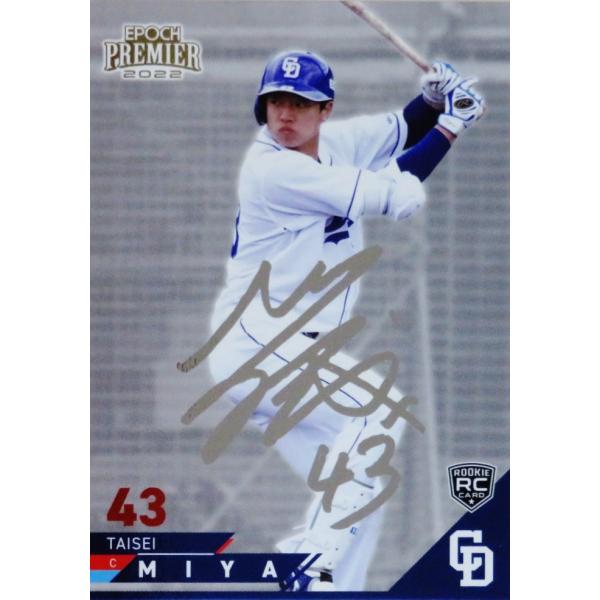 PS07 �y���J�吽(ROOKIE)�z�G�|�b�N 2022 �����h���S���Y PREMIER EDITION �C���T�[�g [PRINTED SIGNATURE/�V���o�[��]