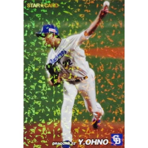 S-09 【大野雄大/中日ドラゴンズ】カルビー 2022 プロ野球チップス第1