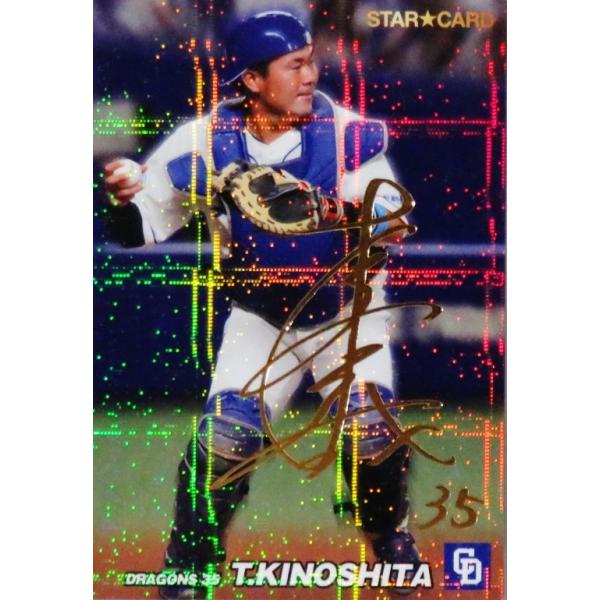 【カルビープロ野球カード】中日ドラゴンズ  選手特集⑤ カルビープロ野球カード 中日ドラゴンズ - メルカリ