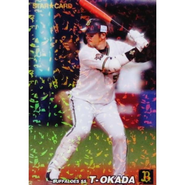 2022 プロ野球チップス 22g カルビー 2022プロ野球チップス 22g（カルビー）の口コミ