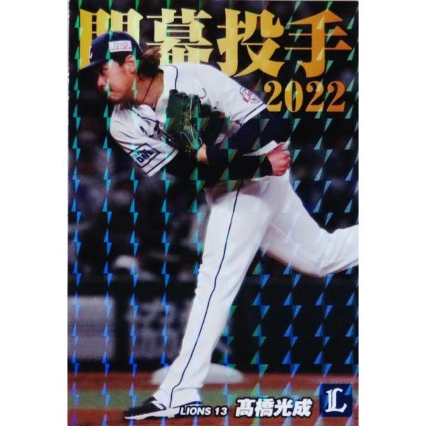 プロ野球チップス 第2弾 限定版」の人気商品一覧・価格比較 - 価格.com