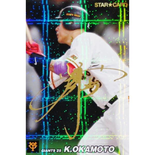 プロ野球チップス 2022 読売ジャイアンツ 野球チップスカード 読売ジャイアンツ 2022〜2025 8枚セット