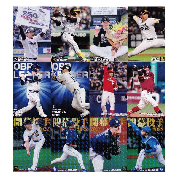 1998年 カルビープロ野球チップス カードセミコンプリートセット 1998年 カルビープロ野球チップス カードセミコンプリートセット