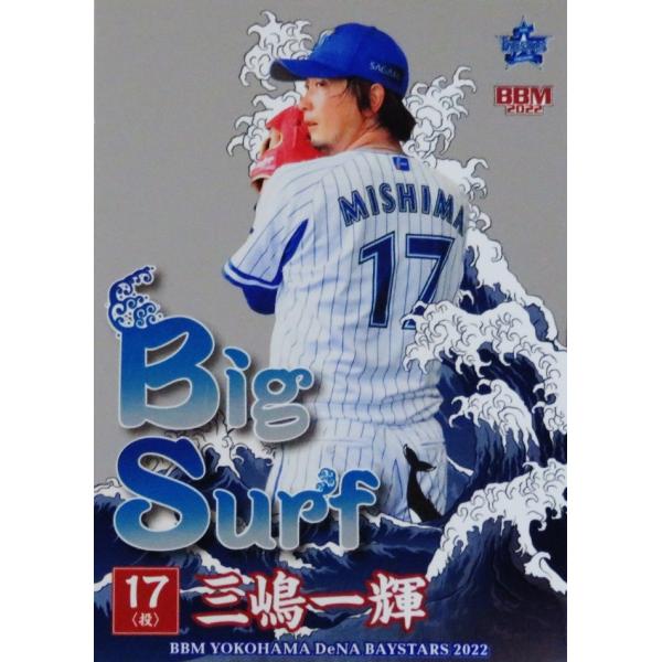 BA2 yOPzBBM lDeNAxCX^[Y 2022 CT[g [Big Surf]