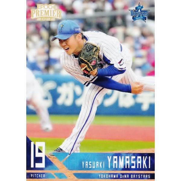 7 yRNWzG|bN 2022 lDeNAxCX^[Y PREMIER EDITION M[