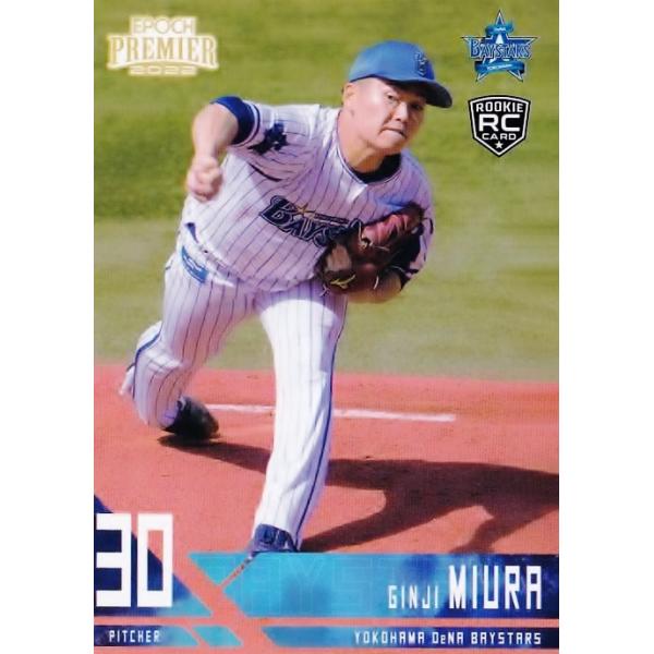 10 yOY(ROOKIE)zG|bN 2022 lDeNAxCX^[Y PREMIER EDITION M[