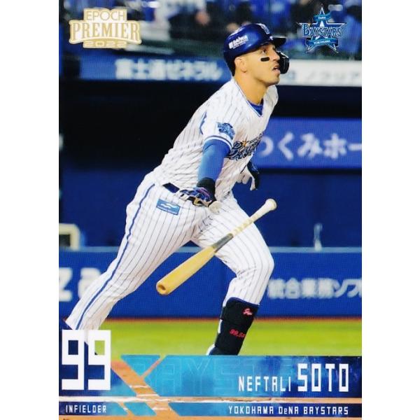 20 y\gzG|bN 2022 lDeNAxCX^[Y PREMIER EDITION M[