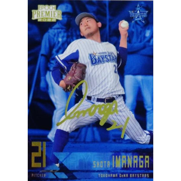 PS06yizG|bN 2022 lDeNAxCX^[Y PREMIER EDITION CT[g [PRINTED SIGNATURE/S[h]