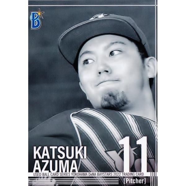 横浜DeNAベイスターズ　手形感謝状　東克樹 横浜DeNAベイスターズ 手形感謝状 東克樹 横浜DeNAベイスターズ