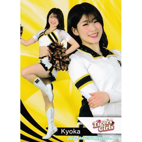 8 【Kyoka (阪神/TigersGirls)】BBM プロ野球チアリーダーカード2022