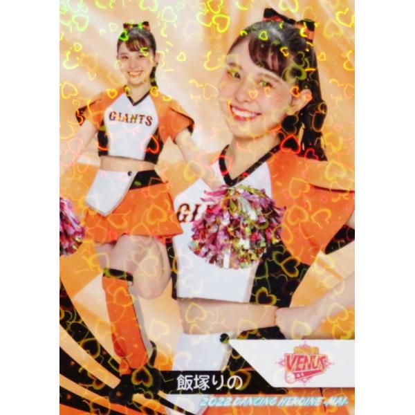 18 【飯塚りの (巨人/VENUS)】BBM プロ野球チアリーダーカード 
