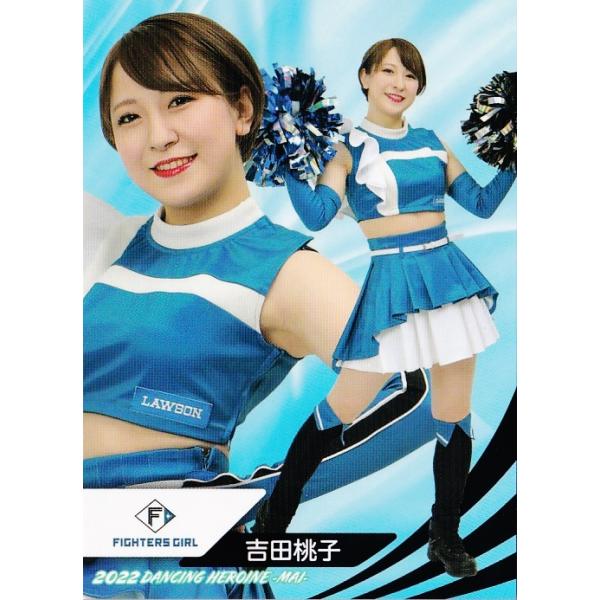 79 【吉田桃子 (日本ハム/FIGHTERS GIRL)】BBM プロ野球チア 79 【吉田桃子 (日本ハム/FIGHTERS GIRL)】BBM プロ野球チア