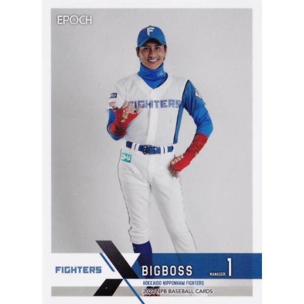 361 【BIGBOSS(新庄剛志)/北海道日本ハムファイターズ】エポック 2022 