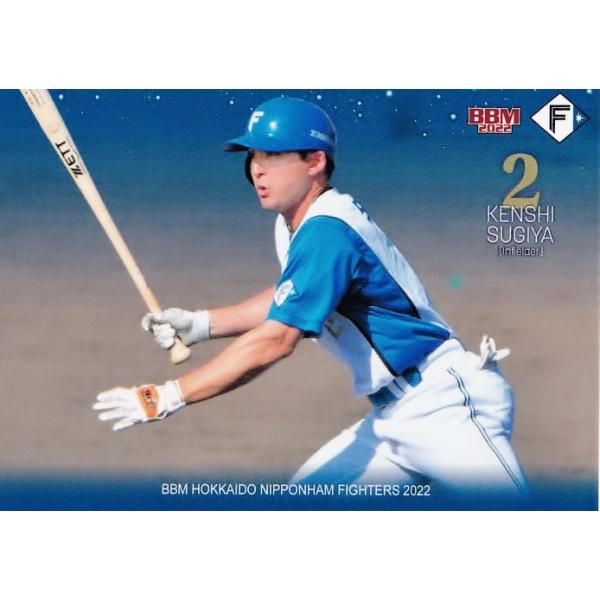 42 【杉谷拳士】BBM 北海道日本ハムファイターズ 2022 レギュラー 