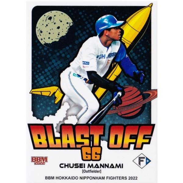 75 �y���g�����zBBM �k�C�����{�n���t�@�C�^�[�Y 2022 ���M�����[ [Blast Off]