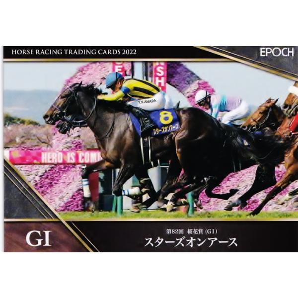 【稀少品】ホースレーシングカード2022 ルメール スターズオンアース サイン 稀少品】ホースレーシングカード2022 ルメール スターズオンアース