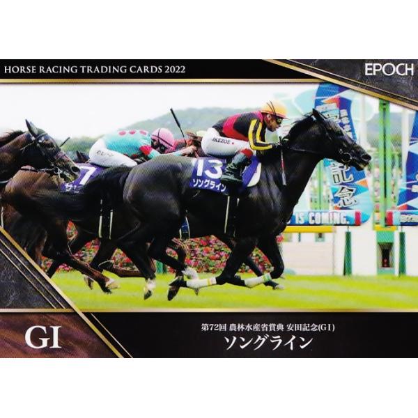 エポックホースレーシングカード　ソングライン jambalaya_22hr-55