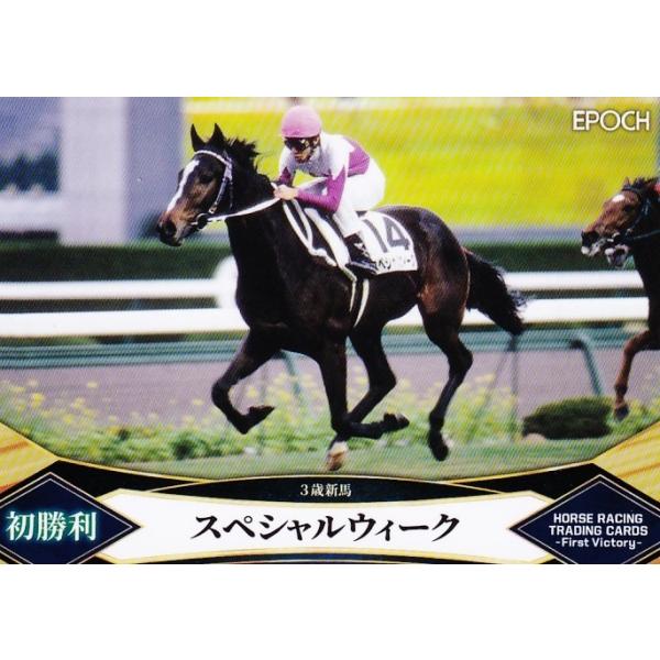 29 yXyVEB[NzG|bN2022 z[X[VOJ[h -First Victory- M[