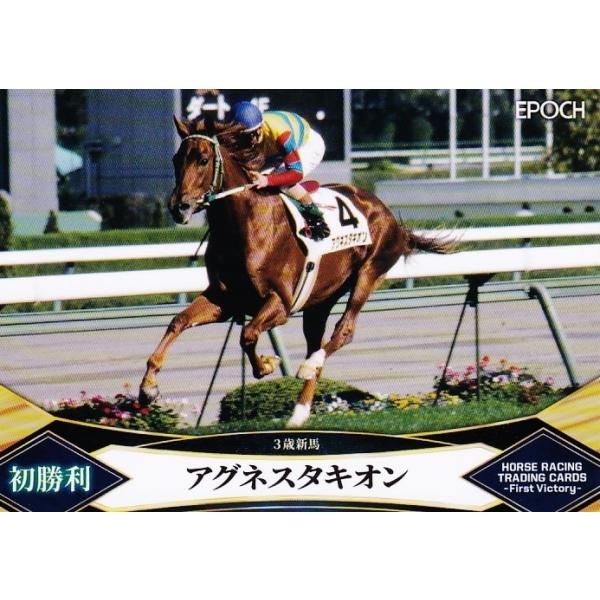 37 yAOlX^LIzG|bN2022 z[X[VOJ[h -First Victory- M[