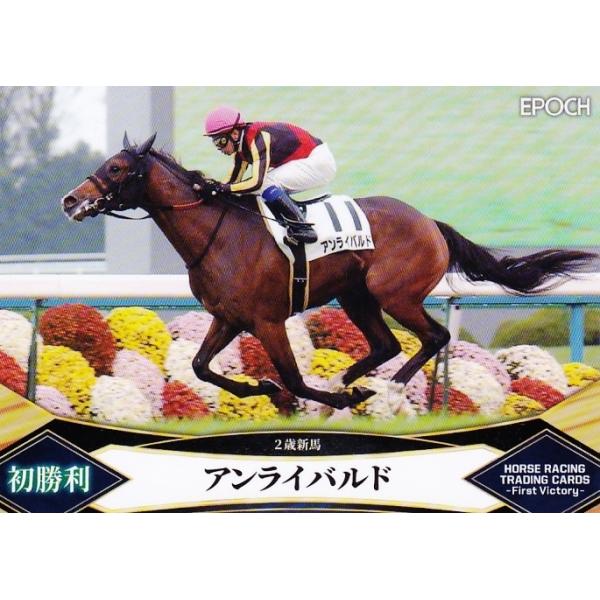 54 yACohzG|bN2022 z[X[VOJ[h -First Victory- M[