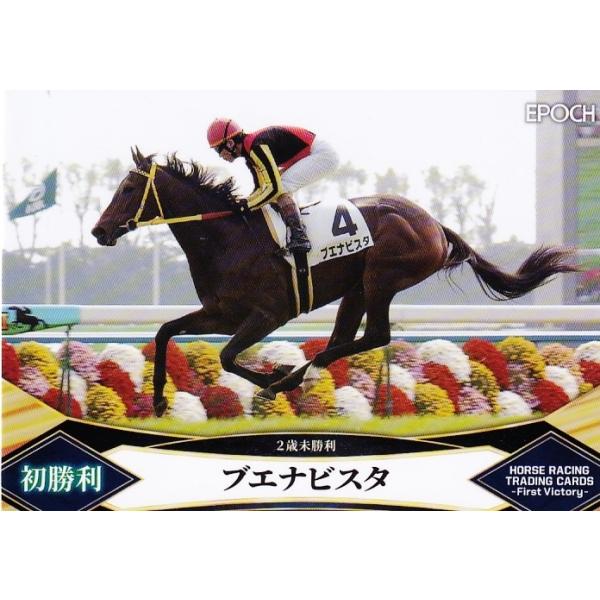 55 yuGirX^zG|bN2022 z[X[VOJ[h -First Victory- M[