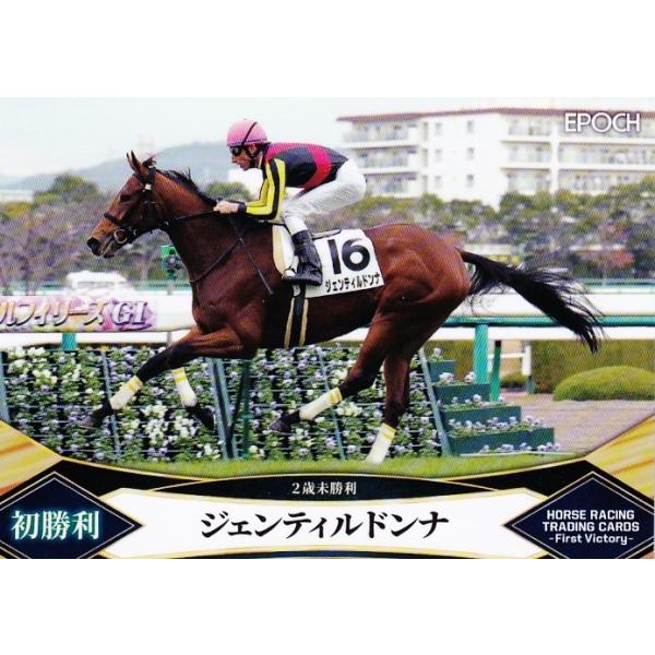 62 yWFeBhizG|bN2022 z[X[VOJ[h -First Victory- M[